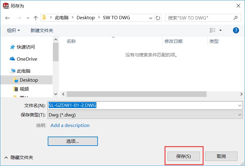 怎么把sw卸载干净